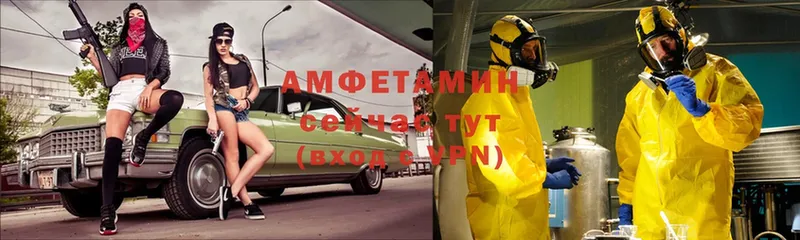 Амфетамин VHQ  Черногорск 