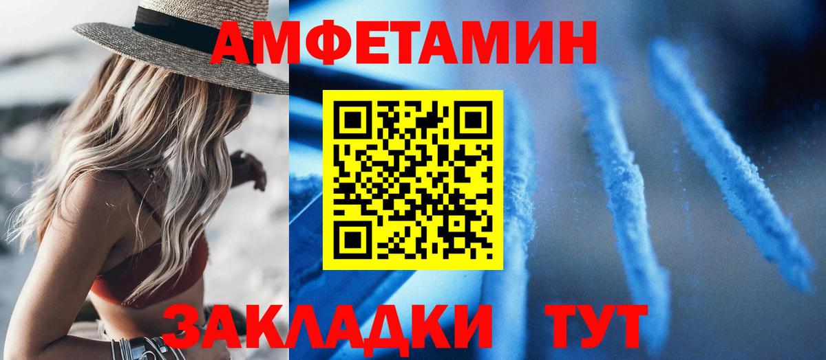 АМФЕТАМИН Розовый Черногорск
