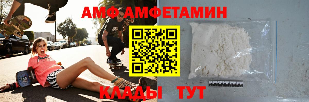 Амфетамин 98%  Amphetamine  Amphetamine  Вход с VPN  Черногорск 