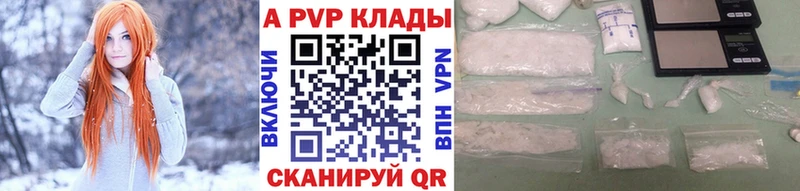 A PVP Crystall  купить  сайты  Черногорск 