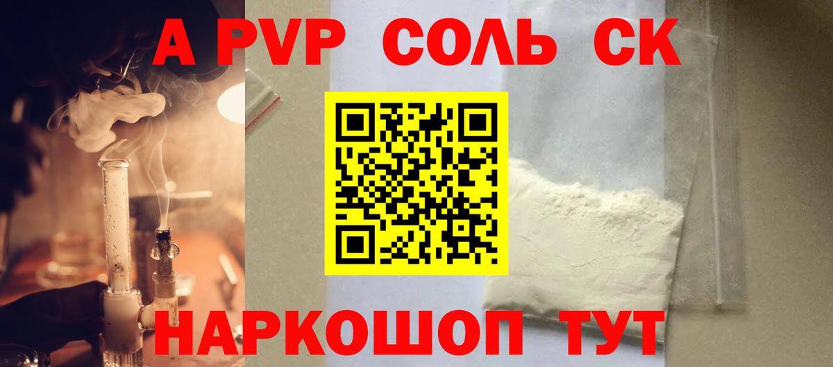 A-PVP СК КРИС Черногорск