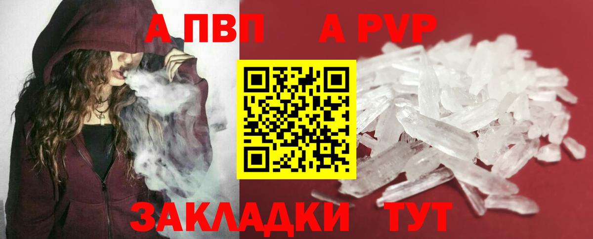 Черногорск  А ПВП  Вход с VPN  Альфа ПВП крисы CK 