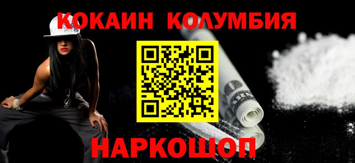 КОКАИН 97%  COCAIN  Черногорск  COCAIN Эквадор  Вход с VPN 