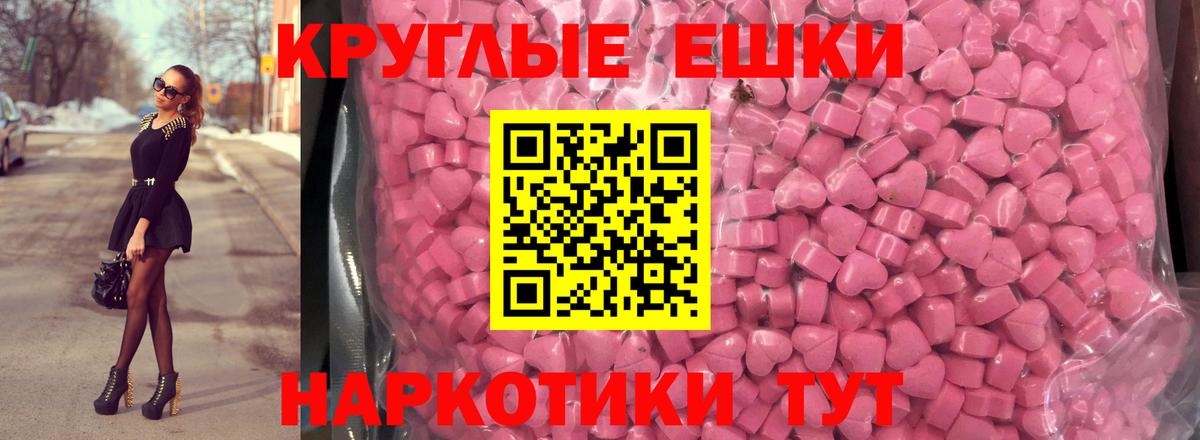 Ecstasy 250 мг  Экстази MDMA  Черногорск  ЭКСТАЗИ  Вход с VPN 