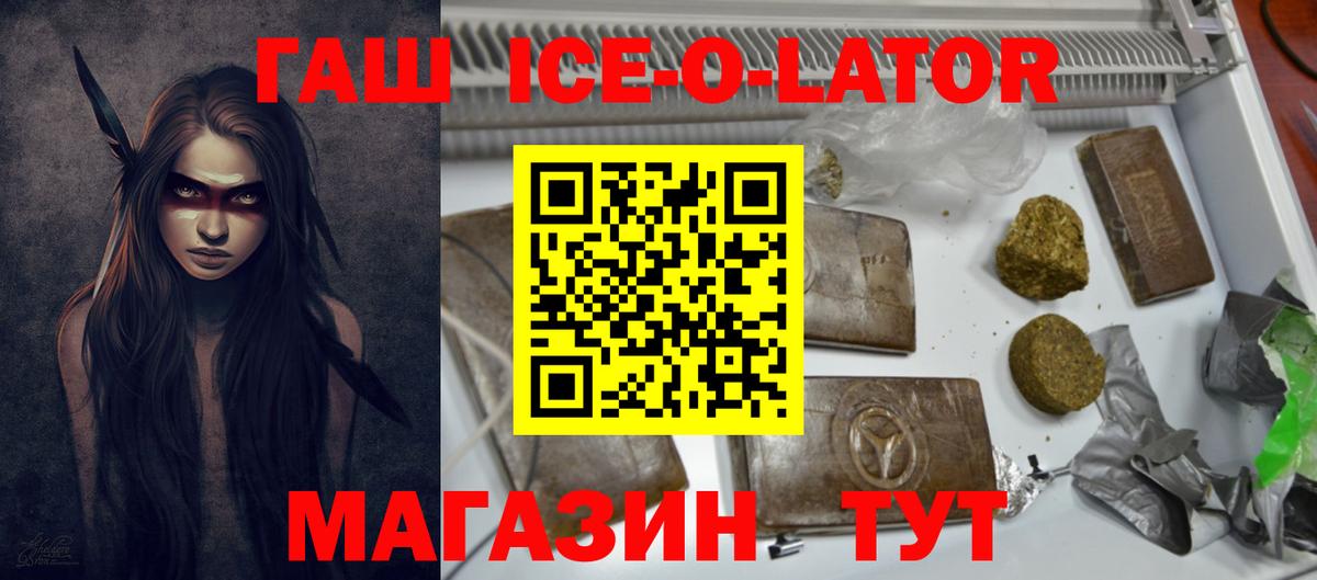 ГАШ хэш Черногорск