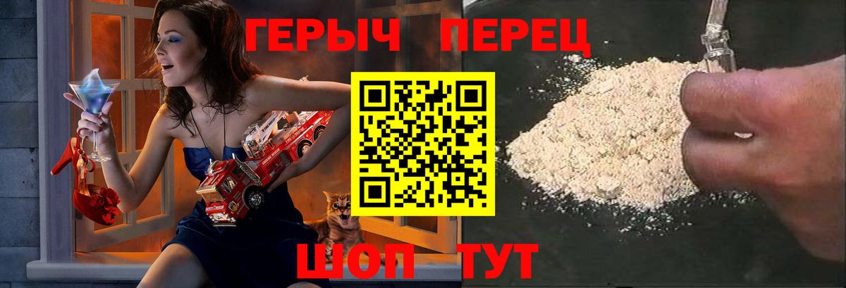 Черногорск  ГЕРОИН хмурый  Вход с VPN 