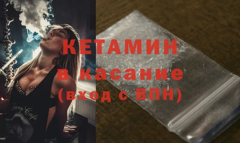 КЕТАМИН ketamine Черногорск