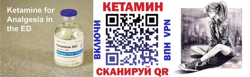 КЕТАМИН VHQ  блэк спрут вход  Черногорск 
