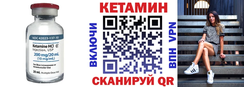Кетамин ketamine Черногорск