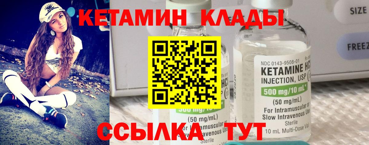 Кетамин VHQ  Вход с VPN  Черногорск 