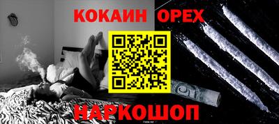 кокаин Гай