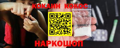 кокаин Гай