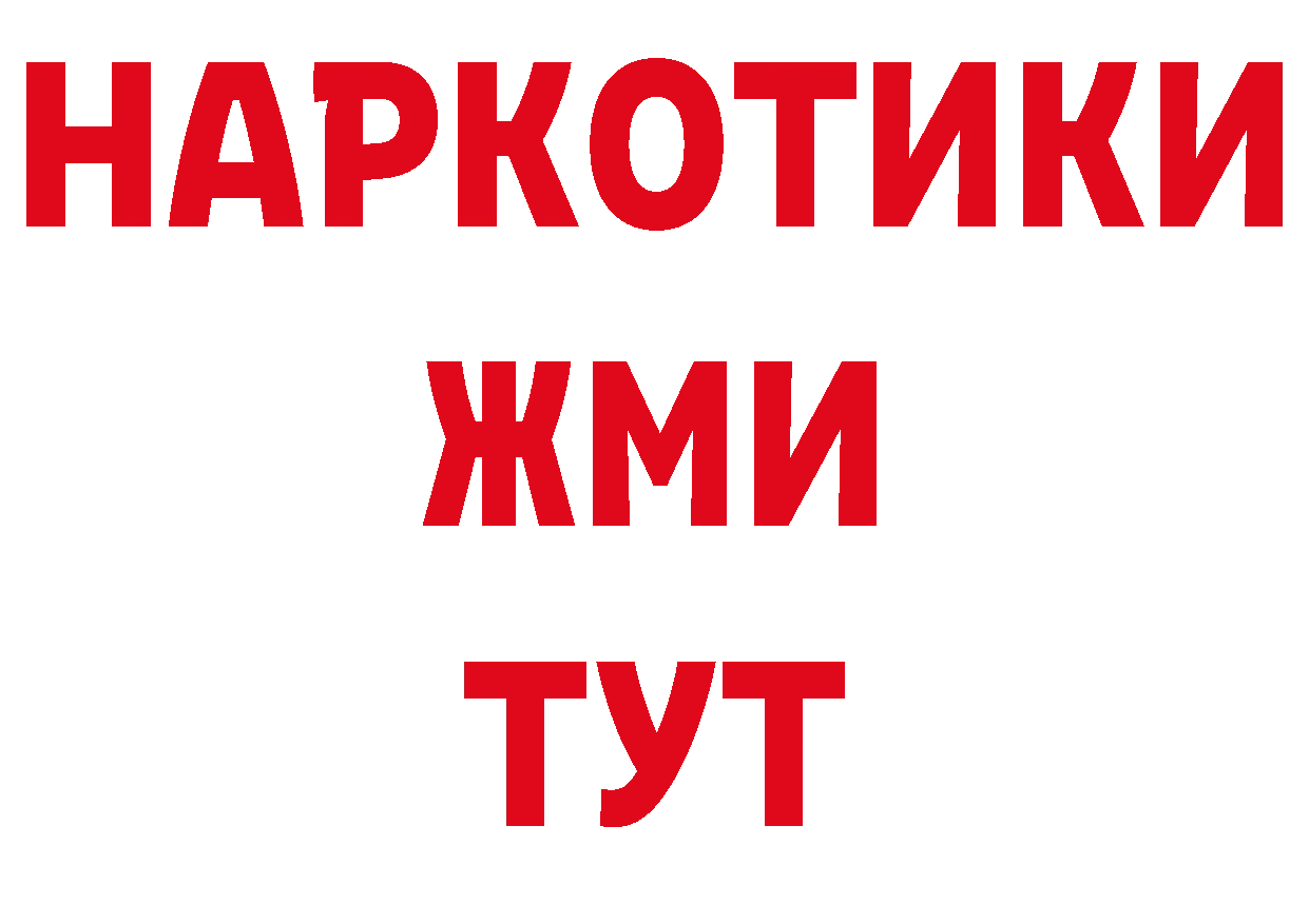 БУТИРАТ бутандиол как войти даркнет hydra Черногорск