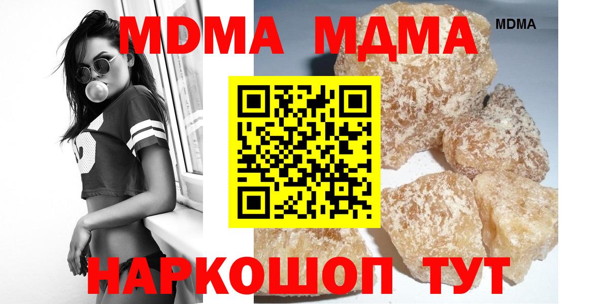 МДМА Molly  Вход с VPN  Черногорск  MDMA молли 