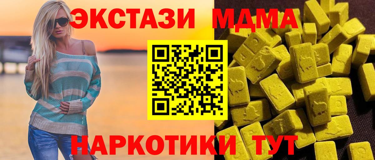 МДМА кристаллы Черногорск