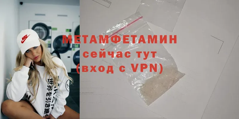 Первитин Methamphetamine  Черногорск 