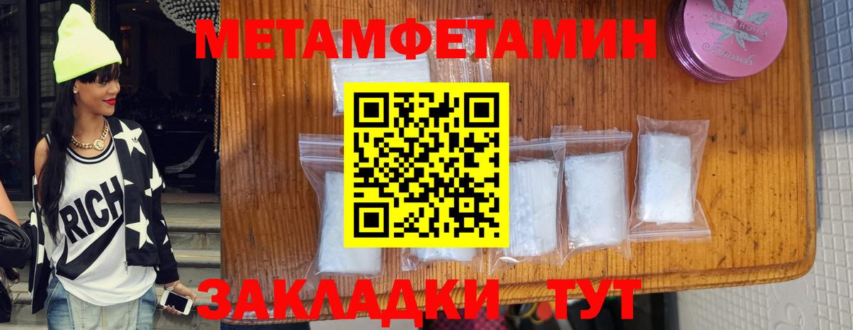 МЕТАМФЕТАМИН Декстрометамфетамин 99.9% Черногорск