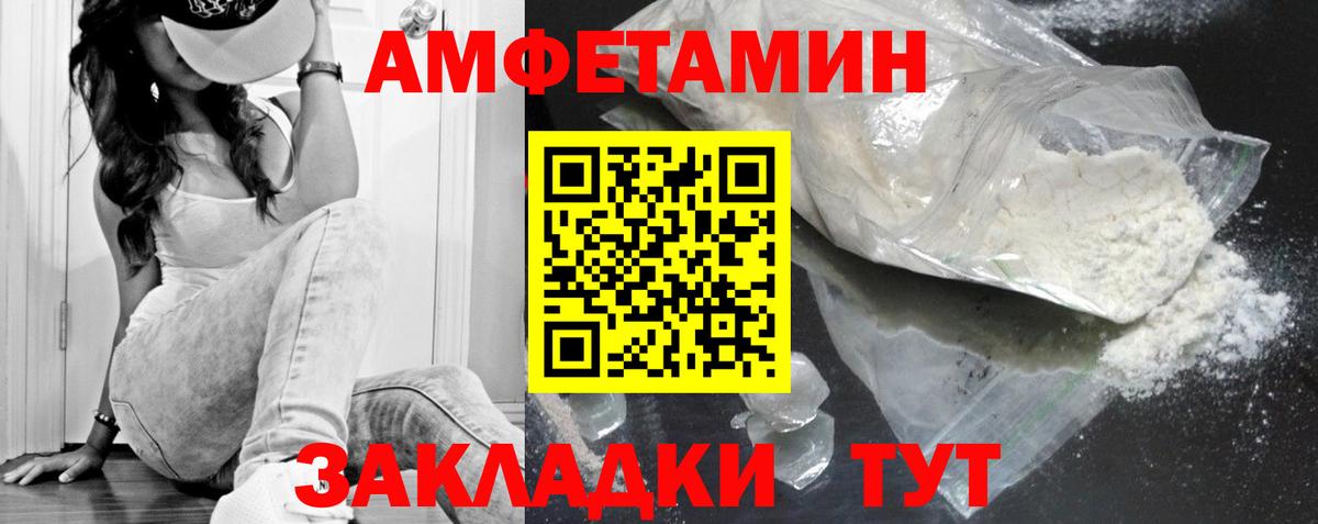 Черногорск  Метамфетамин Декстрометамфетамин 99.9%  Метамфетамин  Вход с VPN 