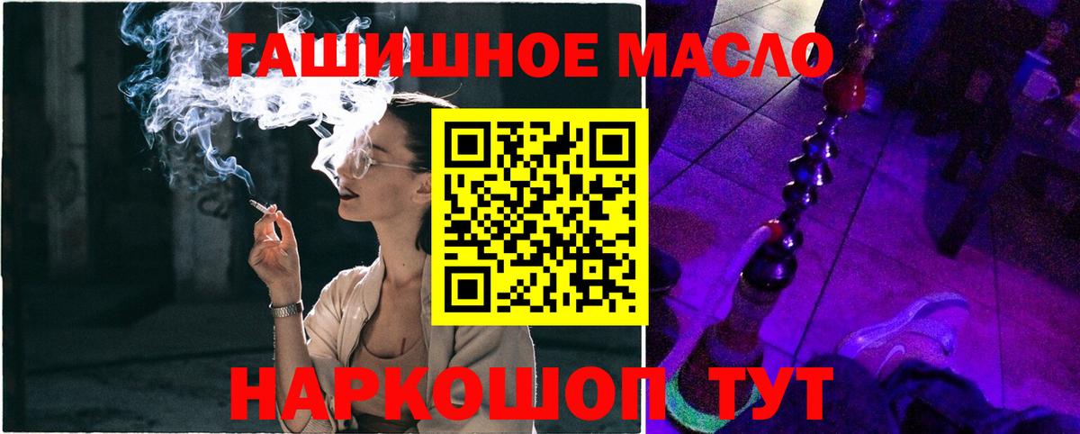 Дистиллят ТГК гашишное масло  купить наркотики цена  Черногорск  Дистиллят ТГК концентрат  OMG как зайти  Вход с VPN 